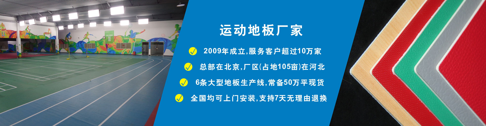 運(yùn)動(dòng)類場所