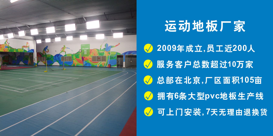 運(yùn)動(dòng)類場所