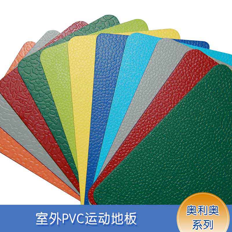 室外pvc運(yùn)動(dòng)地板_戶外地板