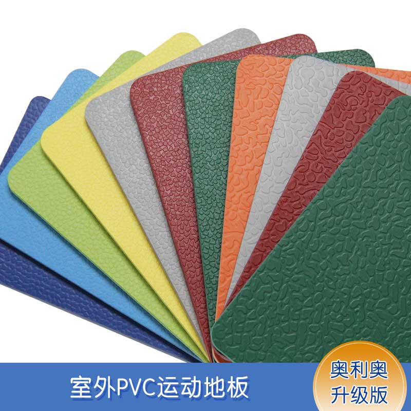 升級版室外運(yùn)動(dòng)地板_戶外地板