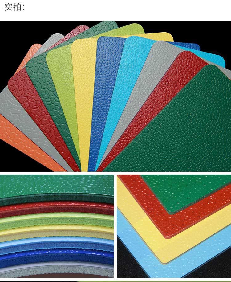 室外pvc運(yùn)動(dòng)地板_戶外地板