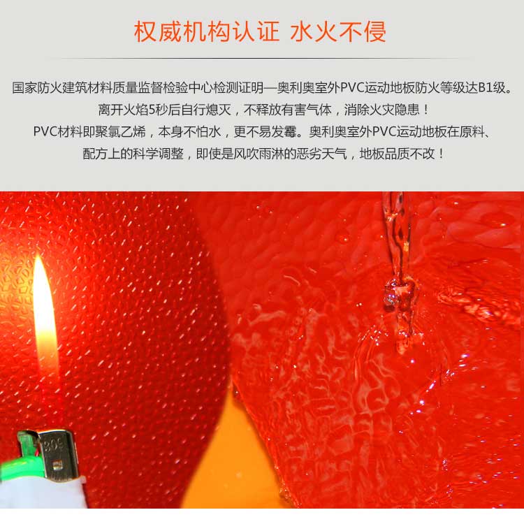 升級版室外運(yùn)動地板_戶外地板