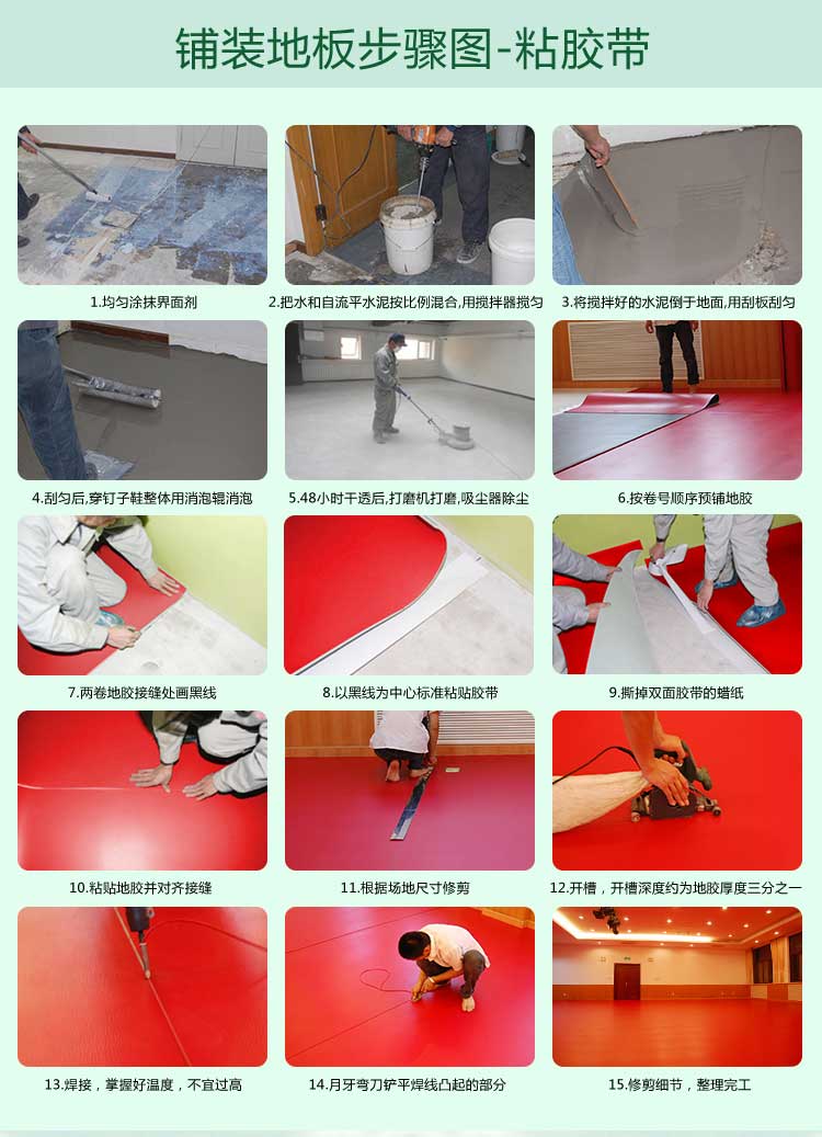 舞動系列·舞蹈地板_舞臺地板