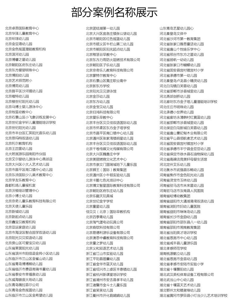 銅寶純色·幼兒園地板_兒童地板