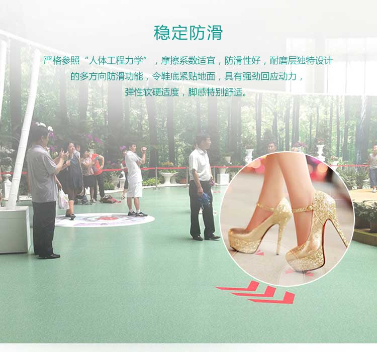 安發(fā)珊瑚·商用地板