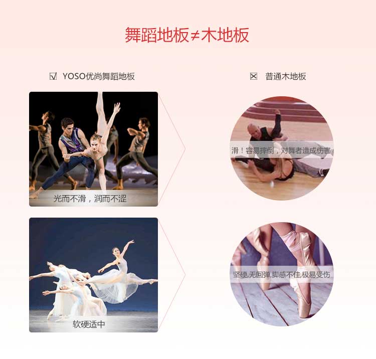 舞動系列·舞蹈地板_舞臺地板
