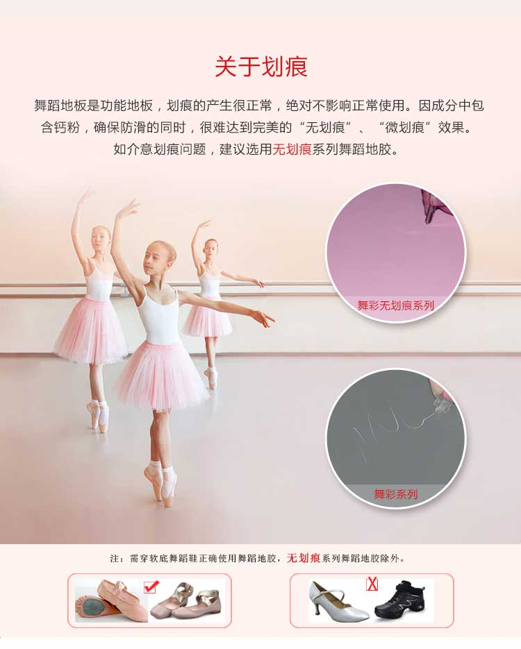 舞彩系列·舞蹈地板_舞臺(tái)地板