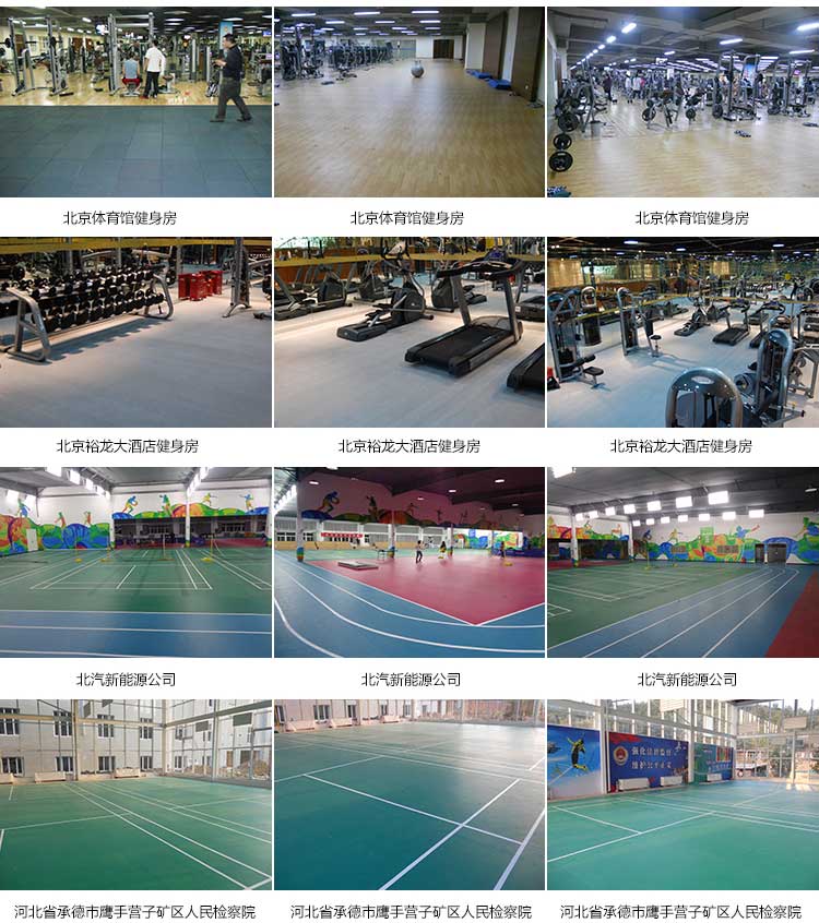 荔枝紋pvc運(yùn)動(dòng)地板_pvc運(yùn)動(dòng)地膠