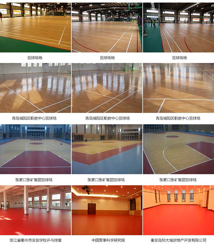 荔枝紋pvc運(yùn)動(dòng)地板_pvc運(yùn)動(dòng)地膠