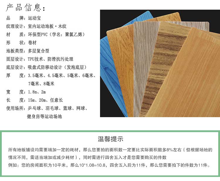木紋pvc運(yùn)動(dòng)地板_pvc運(yùn)動(dòng)地膠
