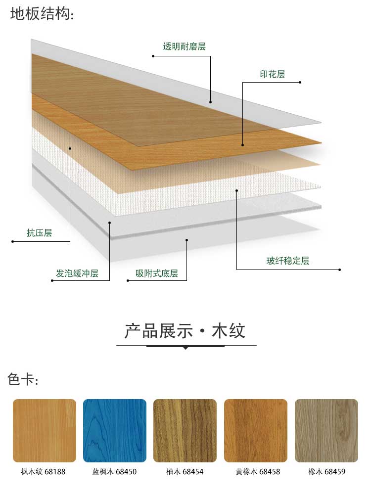 木紋pvc運(yùn)動(dòng)地板_pvc運(yùn)動(dòng)地膠