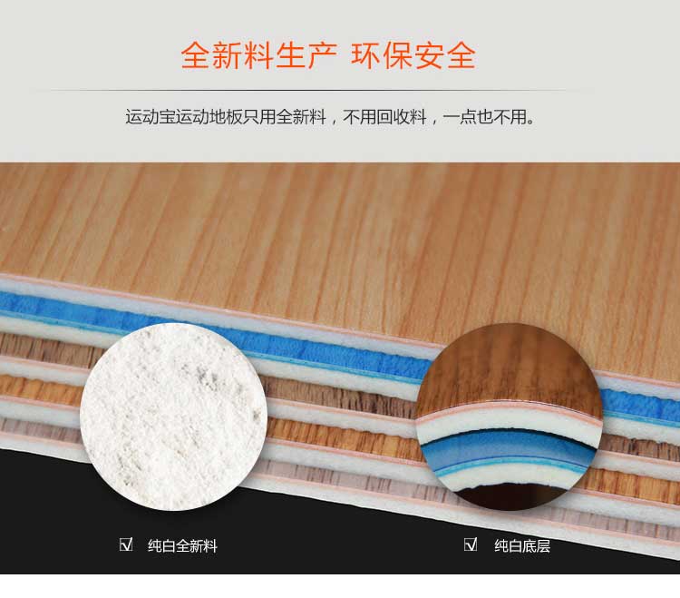 木紋pvc運(yùn)動(dòng)地板_pvc運(yùn)動(dòng)地膠