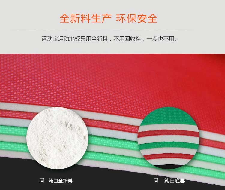 網(wǎng)格紋pvc運(yùn)動(dòng)地板_pvc運(yùn)動(dòng)地膠